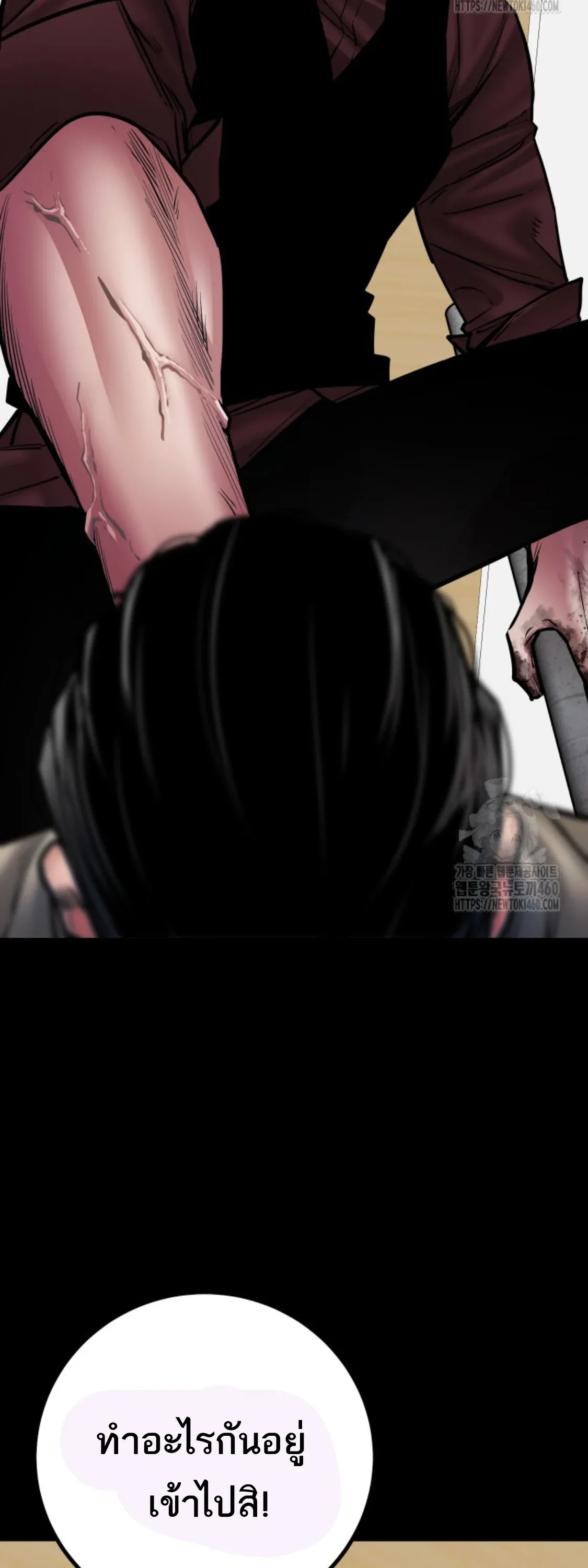 Blade of Retribution ดาบแห่งการลงทัณฑ์ ตอนที่ 39 หน้า 69