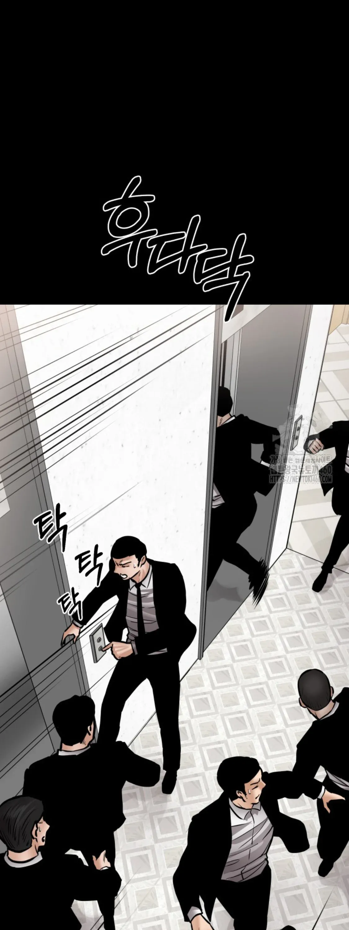 Blade of Retribution ดาบแห่งการลงทัณฑ์ ตอนที่ 39 หน้า 82
