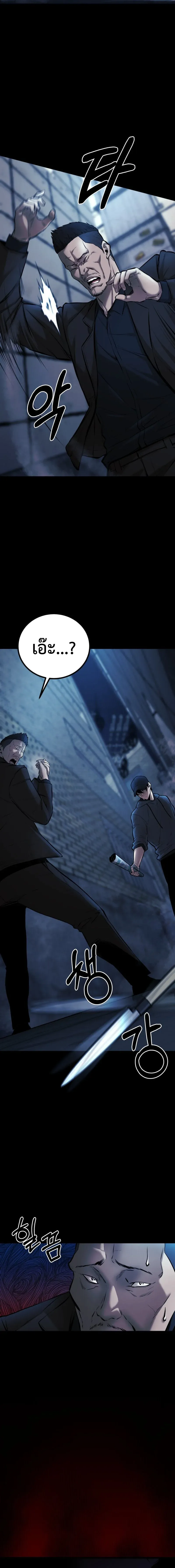 Blade of Retribution ดาบแห่งการลงทัณฑ์ ตอนที่ 4 หน้า 22