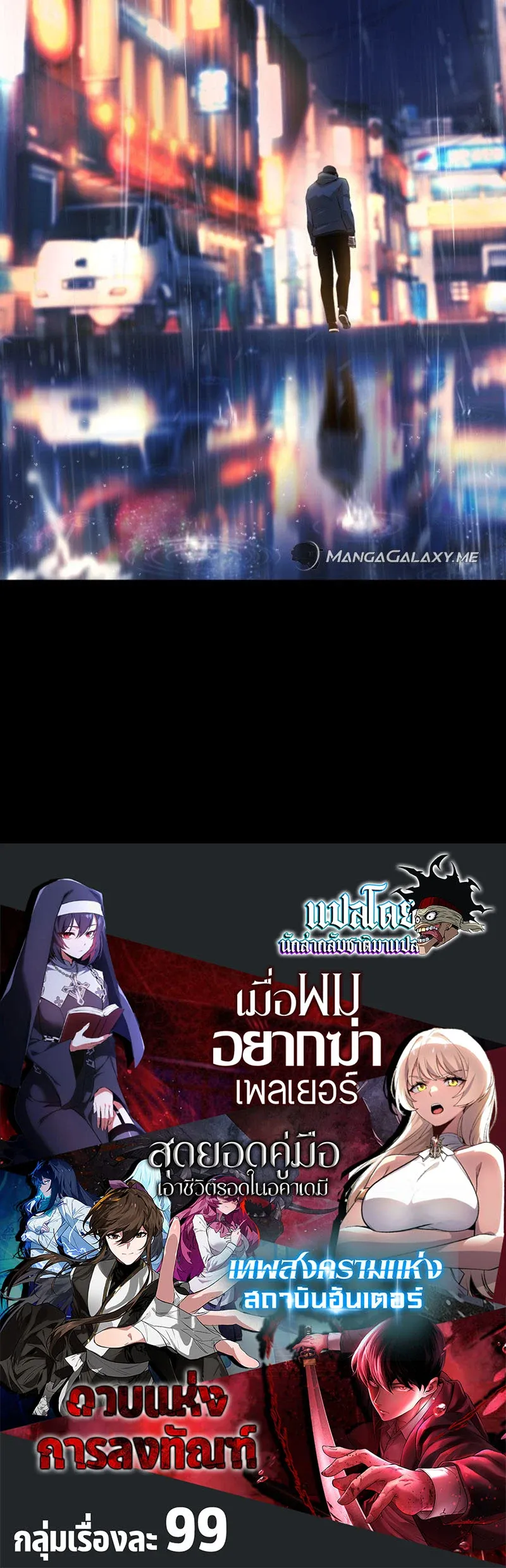 Blade of Retribution ดาบแห่งการลงทัณฑ์ ตอนที่ 4 หน้า 27