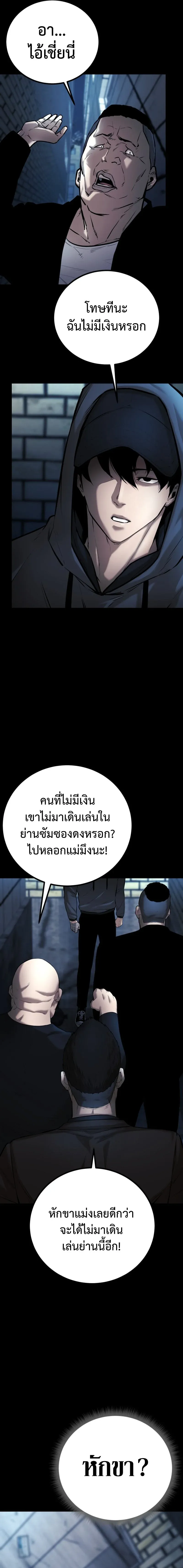 Blade of Retribution ดาบแห่งการลงทัณฑ์ ตอนที่ 4 หน้า 7