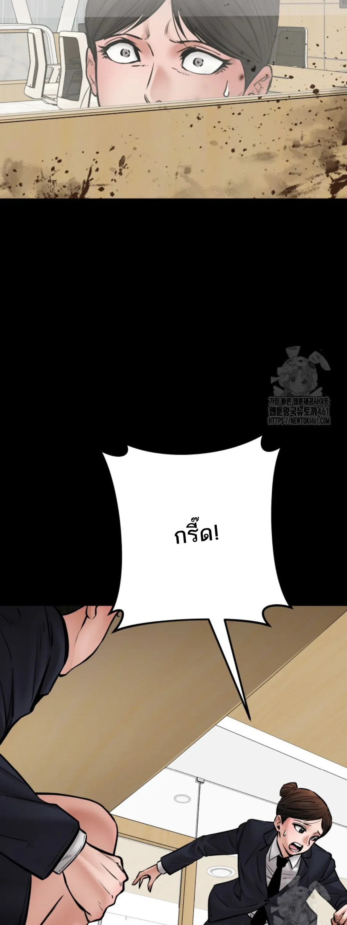 Blade of Retribution ดาบแห่งการลงทัณฑ์ ตอนที่ 40 หน้า 14
