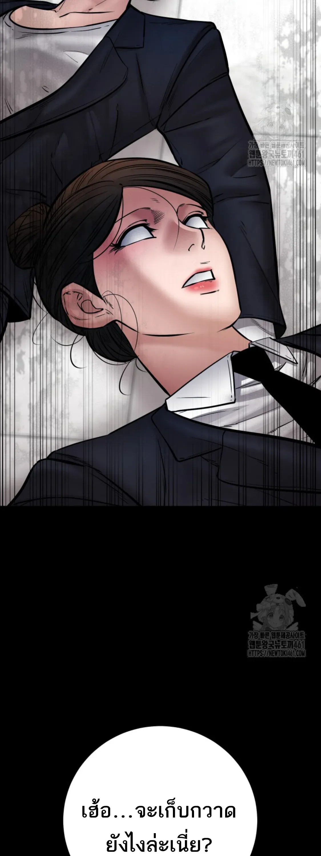 Blade of Retribution ดาบแห่งการลงทัณฑ์ ตอนที่ 40 หน้า 26