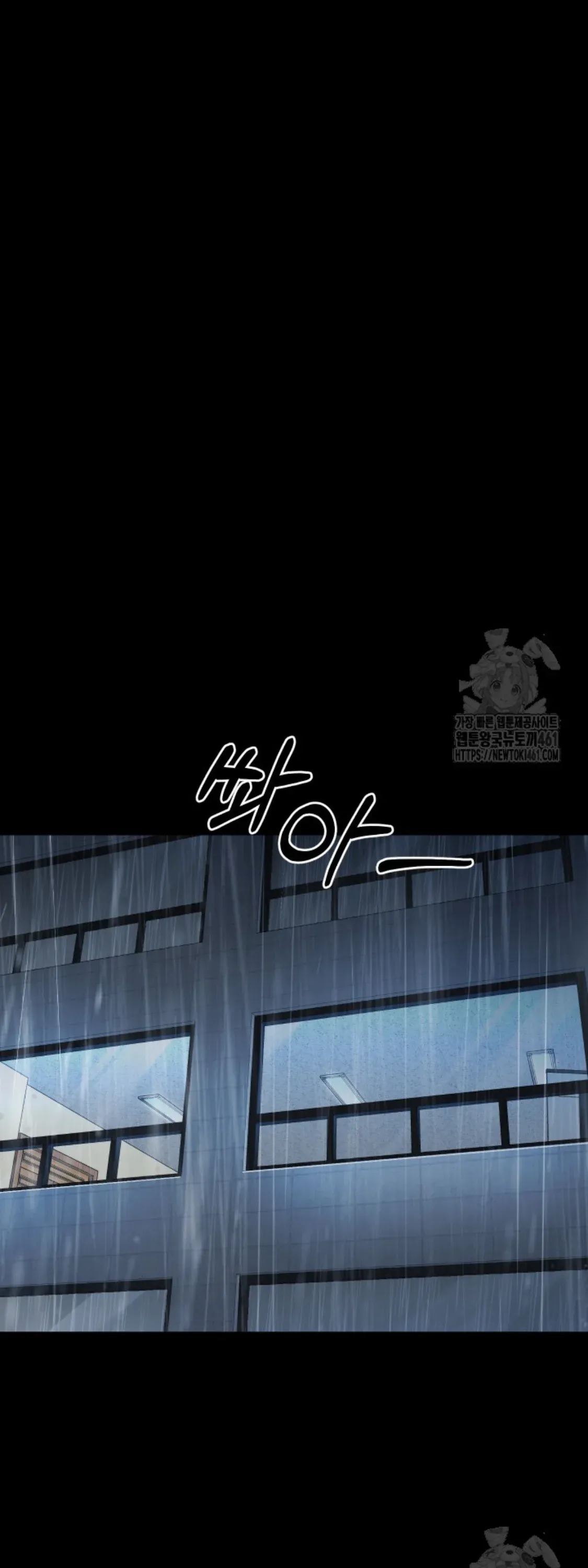 Blade of Retribution ดาบแห่งการลงทัณฑ์ ตอนที่ 40 หน้า 28