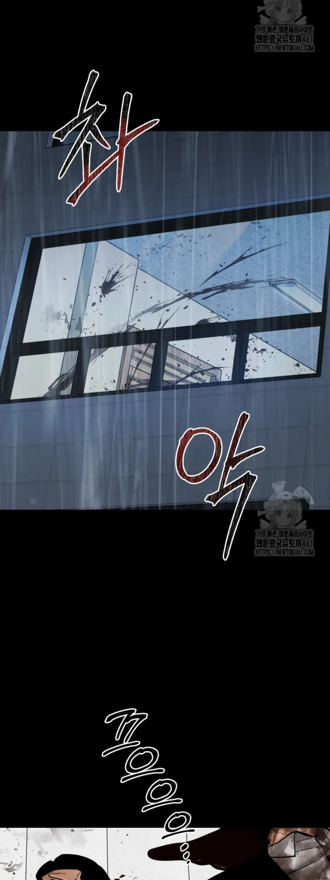 Blade of Retribution ดาบแห่งการลงทัณฑ์ ตอนที่ 40 หน้า 29