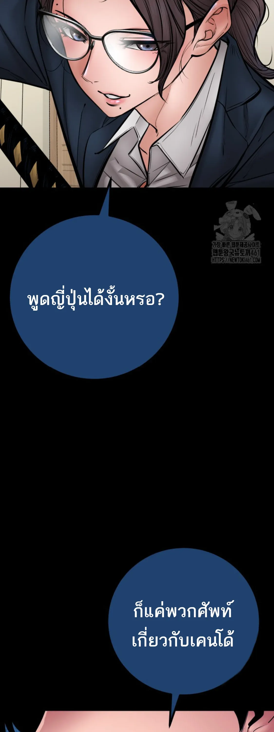 Blade of Retribution ดาบแห่งการลงทัณฑ์ ตอนที่ 40 หน้า 68