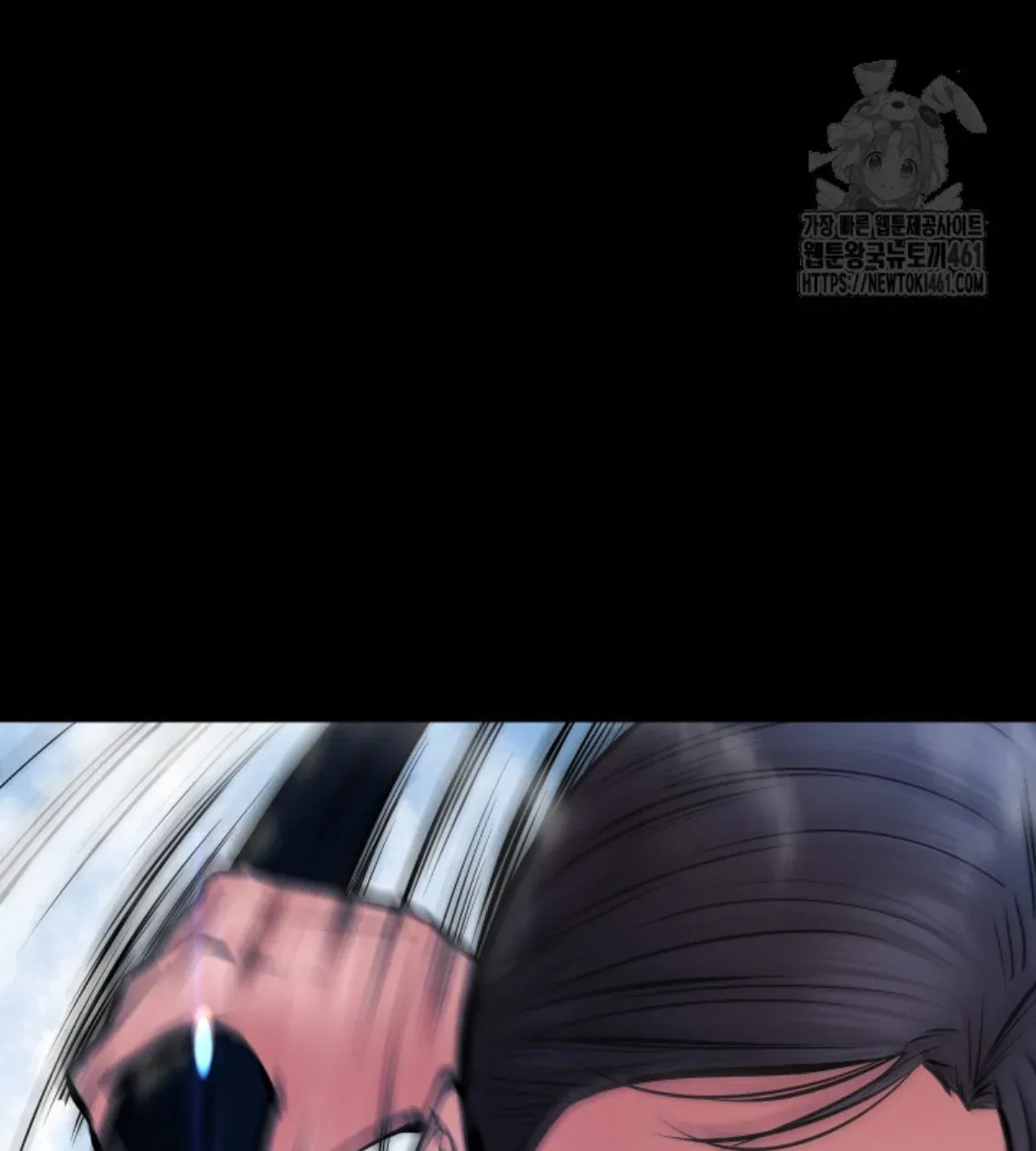 Blade of Retribution ดาบแห่งการลงทัณฑ์ ตอนที่ 40 หน้า 77