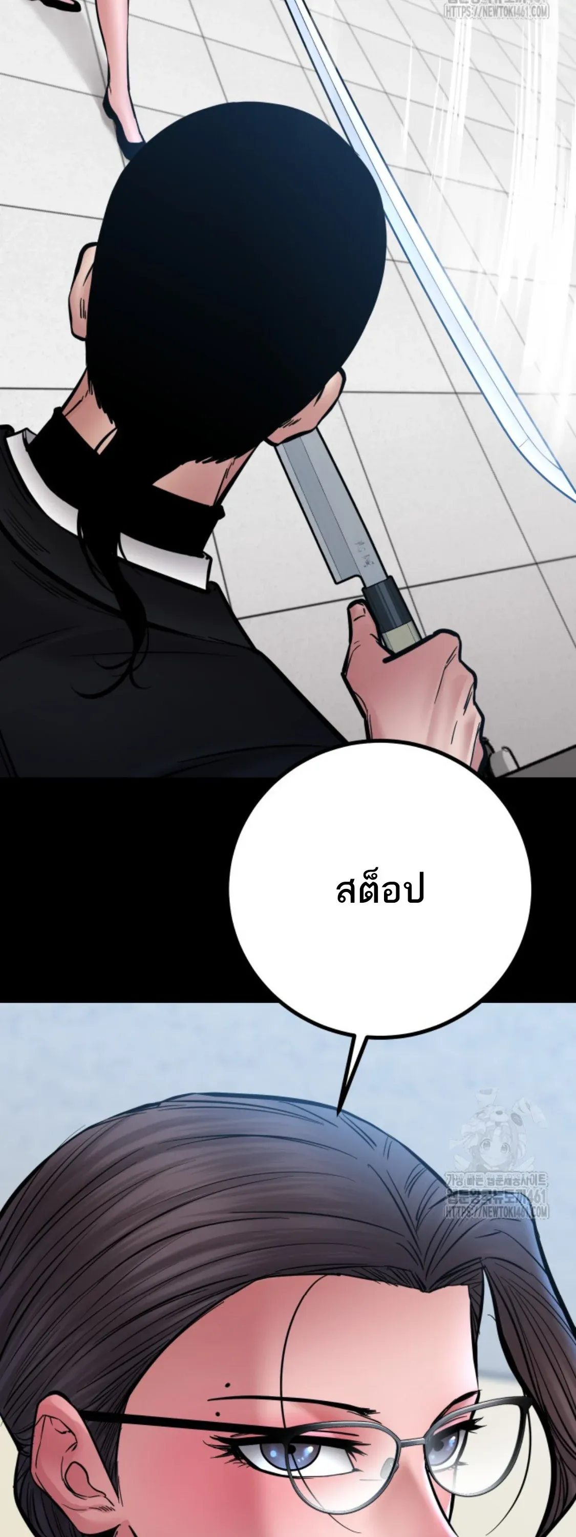 Blade of Retribution ดาบแห่งการลงทัณฑ์ ตอนที่ 41 หน้า 12