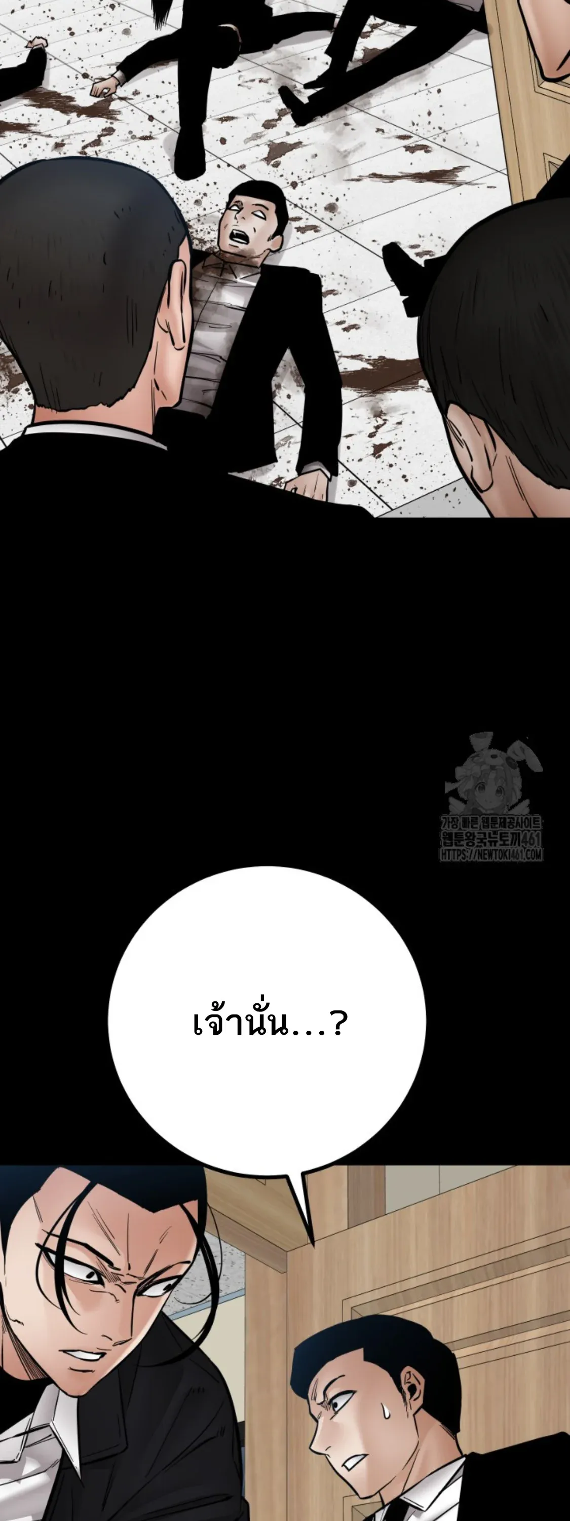 Blade of Retribution ดาบแห่งการลงทัณฑ์ ตอนที่ 41 หน้า 22
