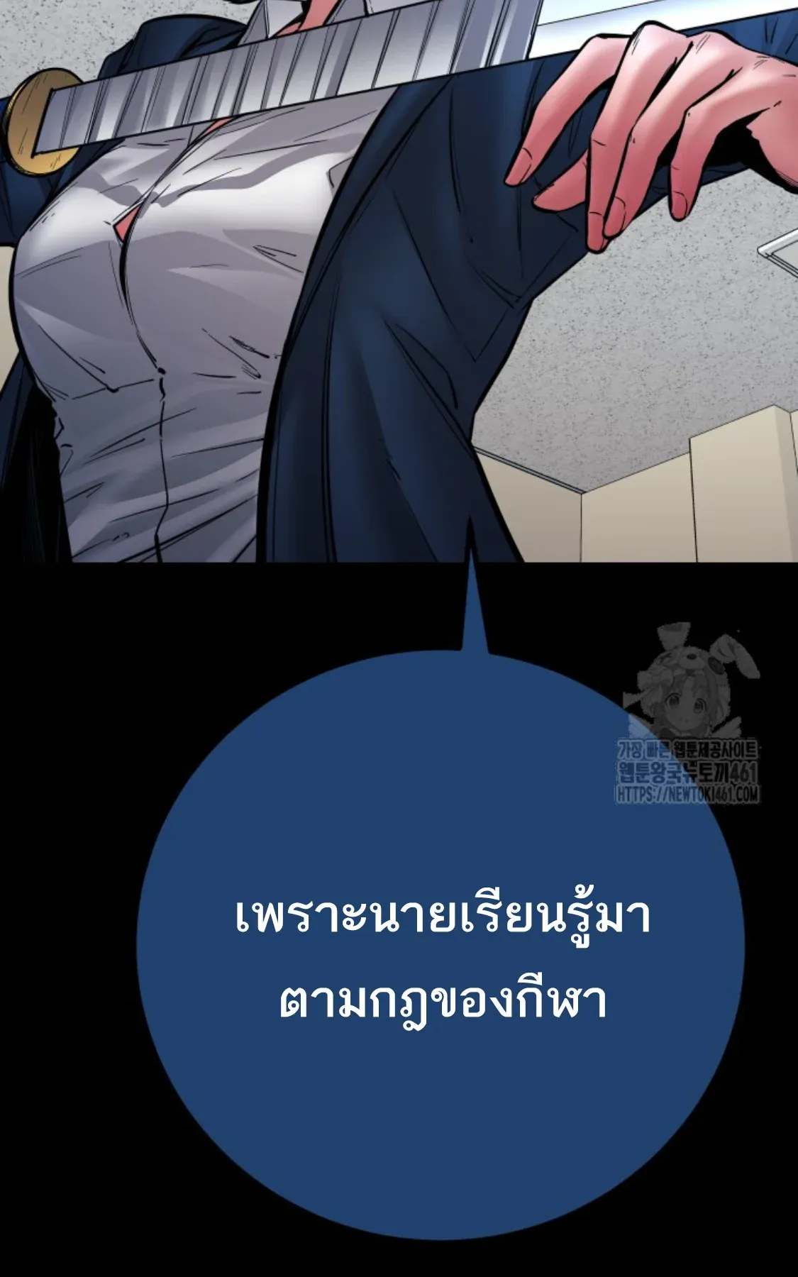 Blade of Retribution ดาบแห่งการลงทัณฑ์ ตอนที่ 41 หน้า 30
