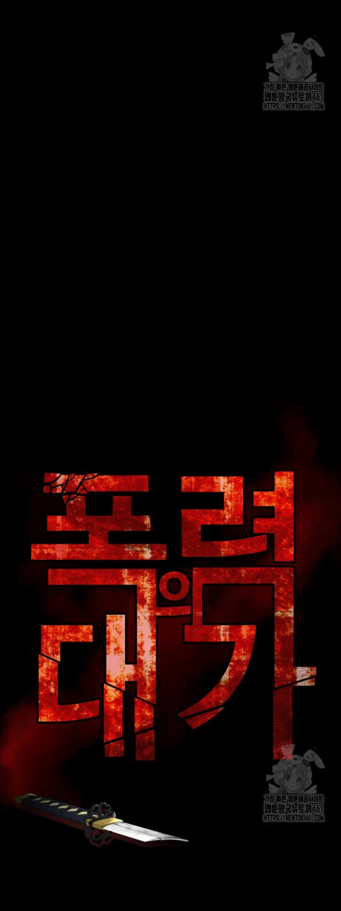 Blade of Retribution ดาบแห่งการลงทัณฑ์ ตอนที่ 41 หน้า 33