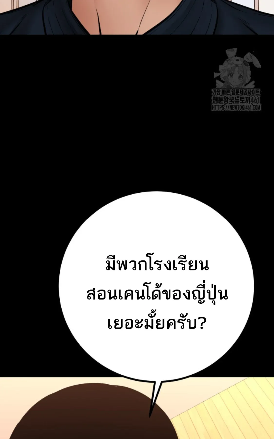 Blade of Retribution ดาบแห่งการลงทัณฑ์ ตอนที่ 41 หน้า 40