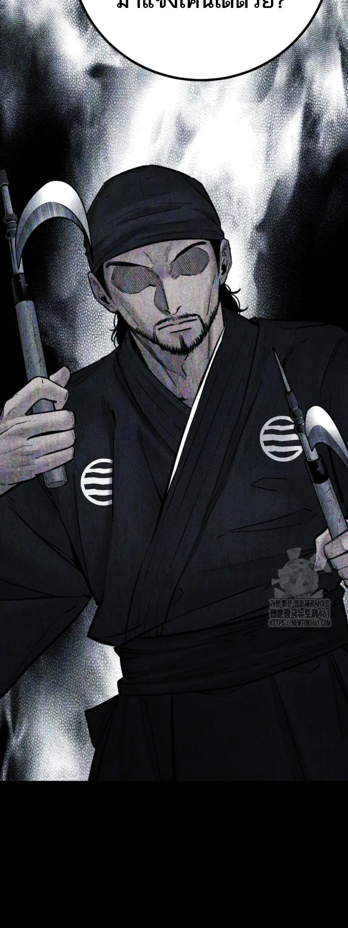 Blade of Retribution ดาบแห่งการลงทัณฑ์ ตอนที่ 41 หน้า 43