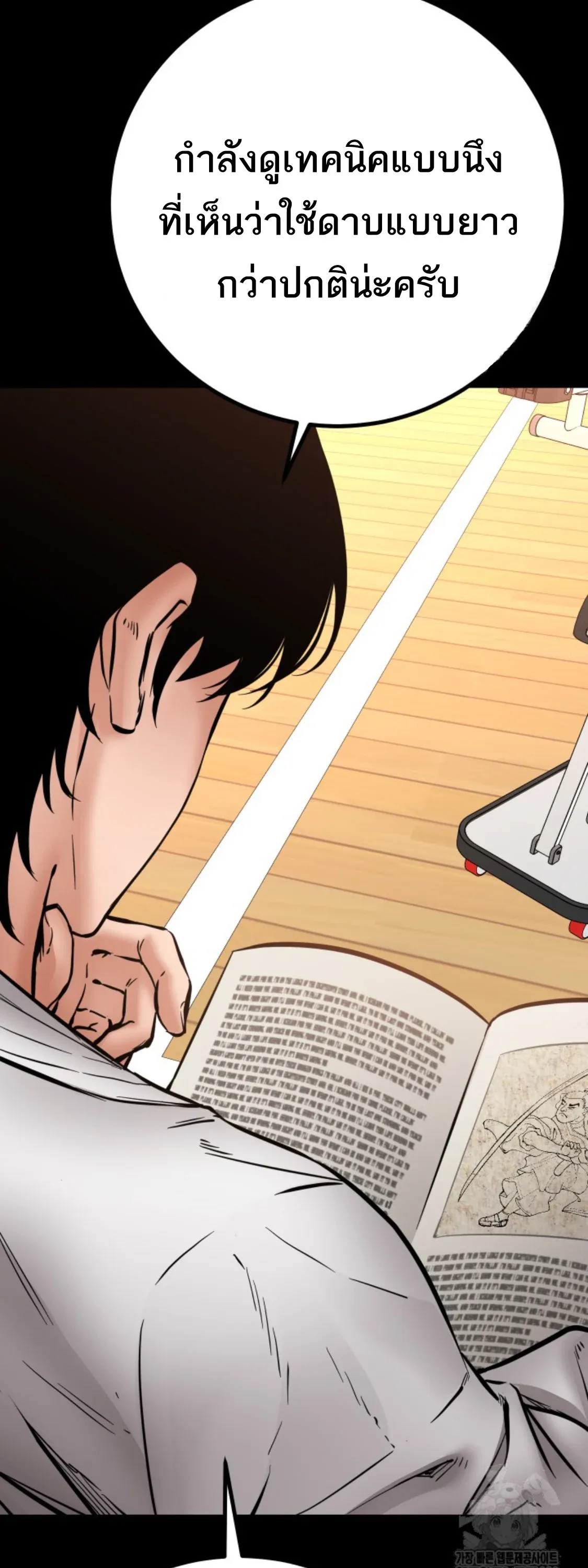 Blade of Retribution ดาบแห่งการลงทัณฑ์ ตอนที่ 41 หน้า 45