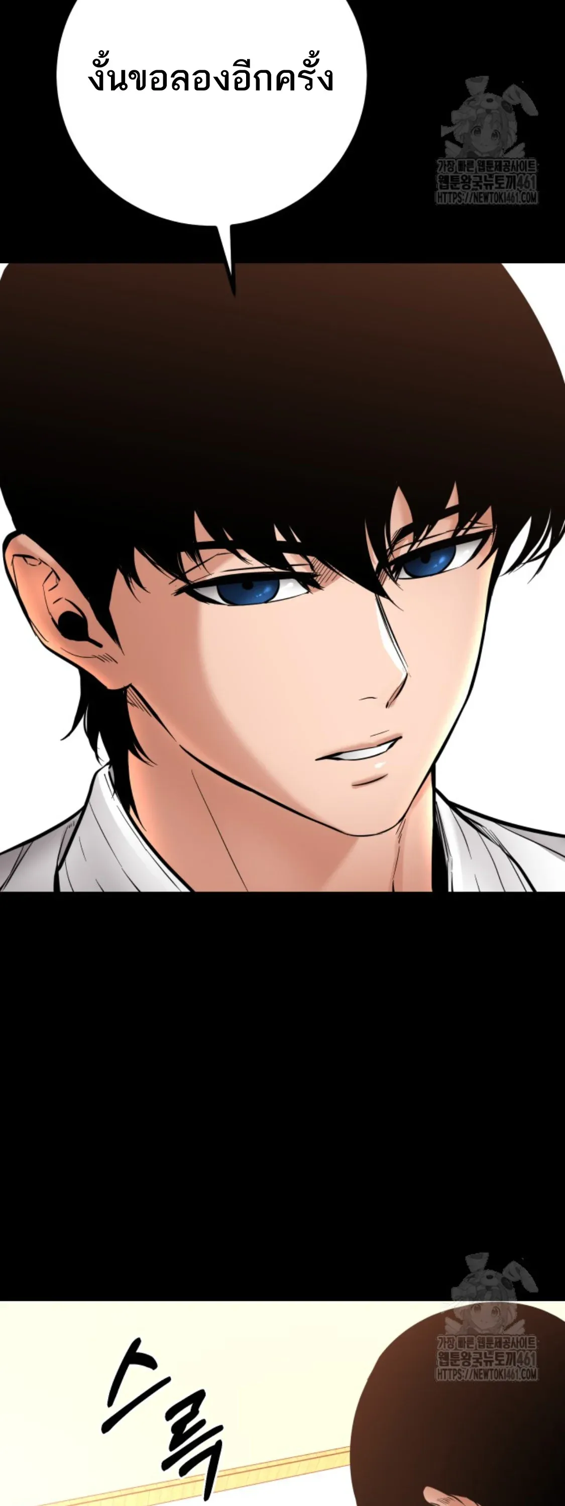 Blade of Retribution ดาบแห่งการลงทัณฑ์ ตอนที่ 41 หน้า 58