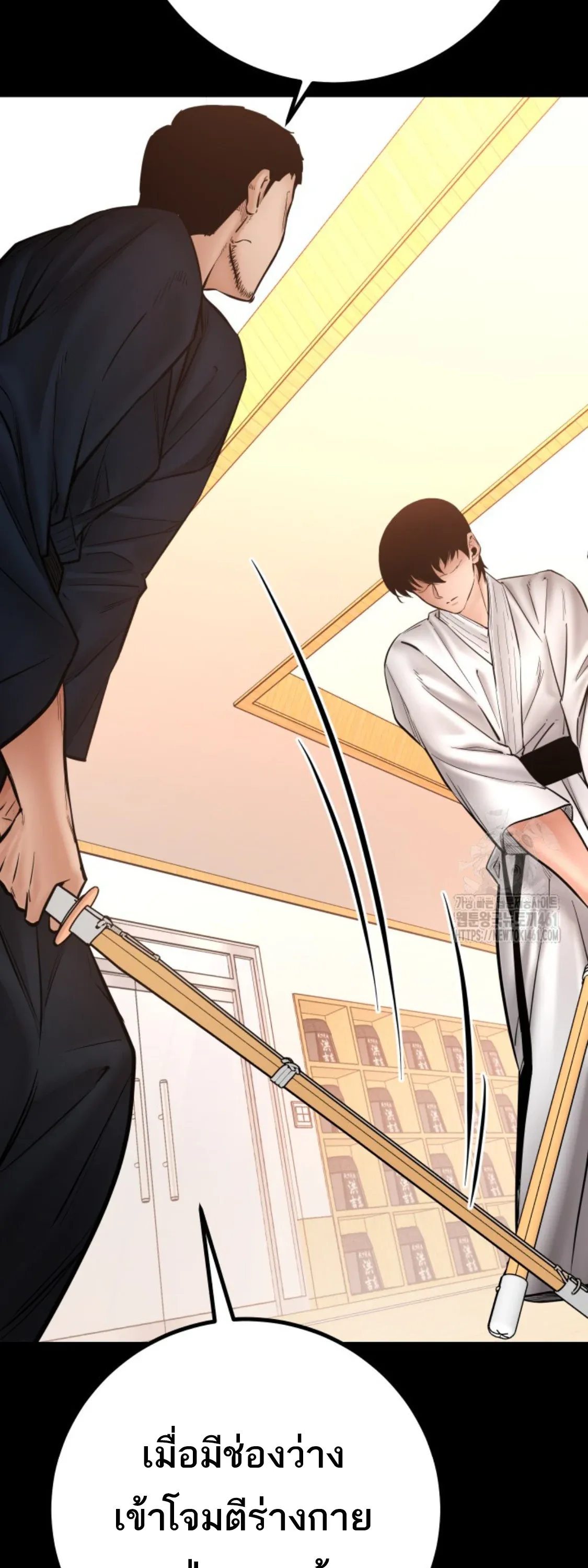 Blade of Retribution ดาบแห่งการลงทัณฑ์ ตอนที่ 41 หน้า 61