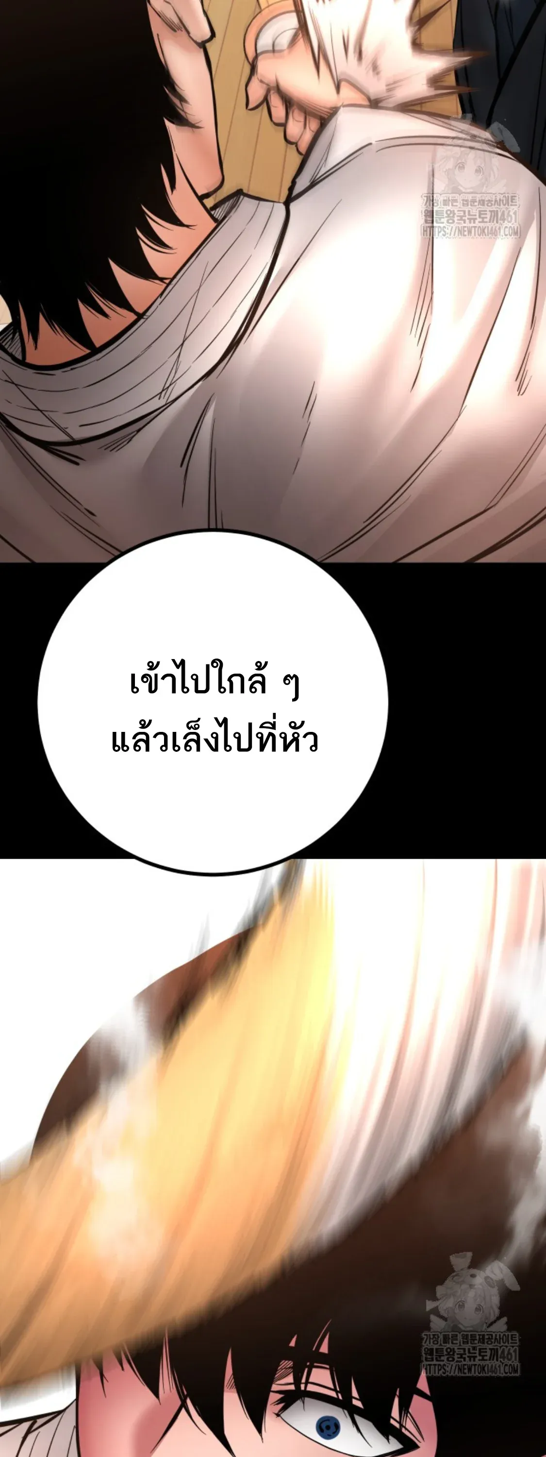 Blade of Retribution ดาบแห่งการลงทัณฑ์ ตอนที่ 41 หน้า 63