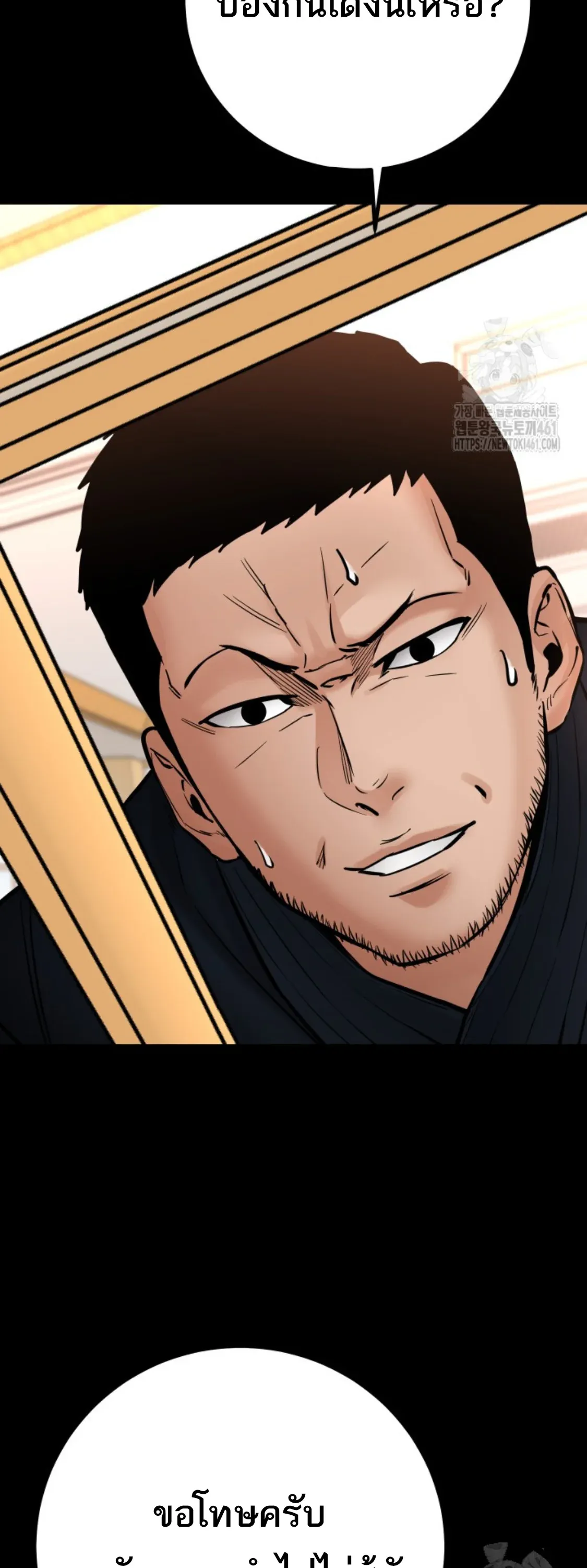 Blade of Retribution ดาบแห่งการลงทัณฑ์ ตอนที่ 41 หน้า 66