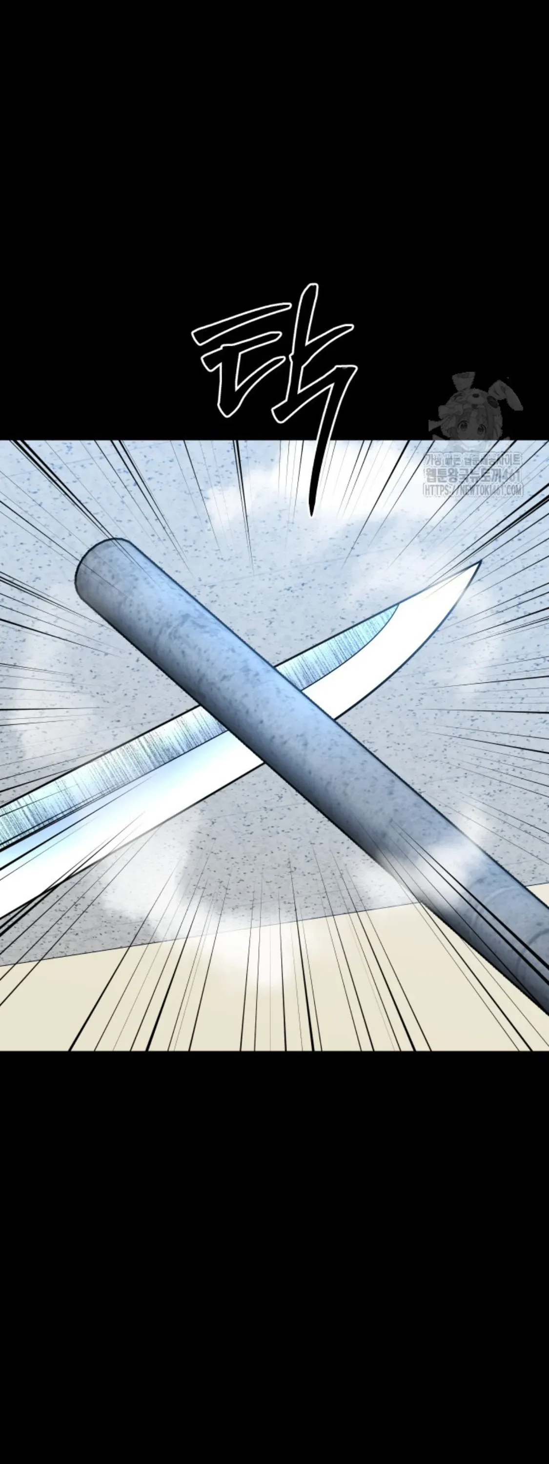 Blade of Retribution ดาบแห่งการลงทัณฑ์ ตอนที่ 41 หน้า 75