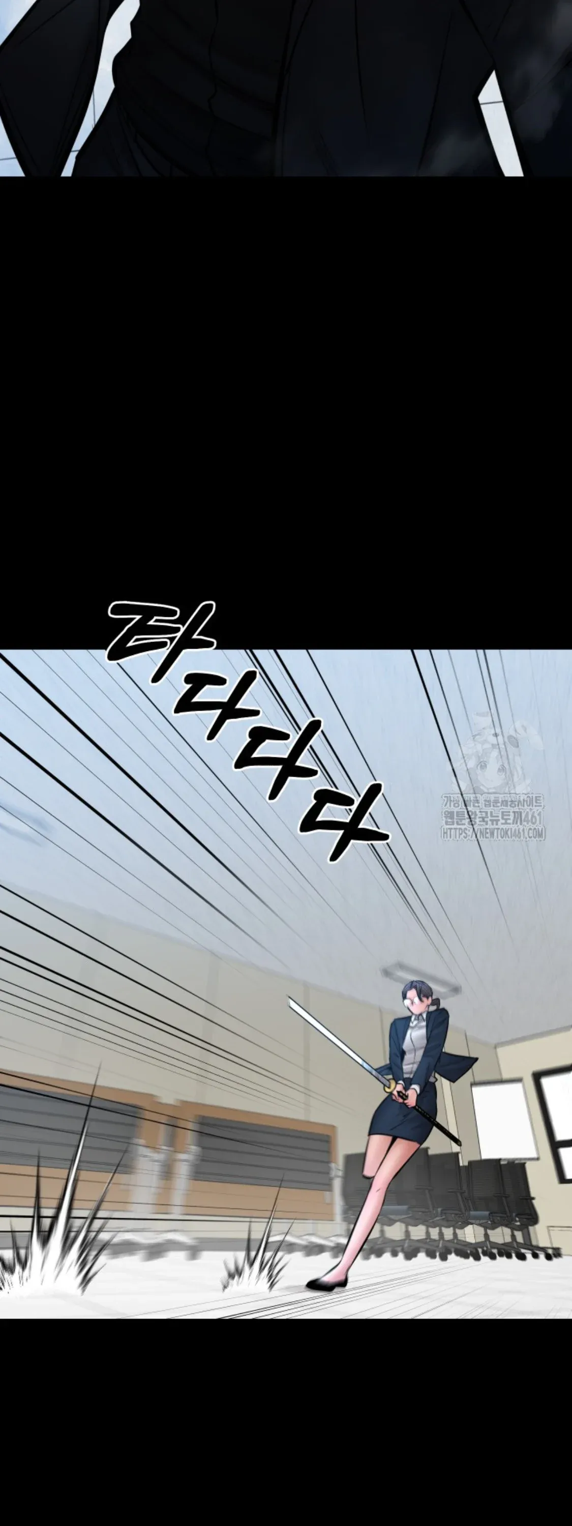 Blade of Retribution ดาบแห่งการลงทัณฑ์ ตอนที่ 41 หน้า 83