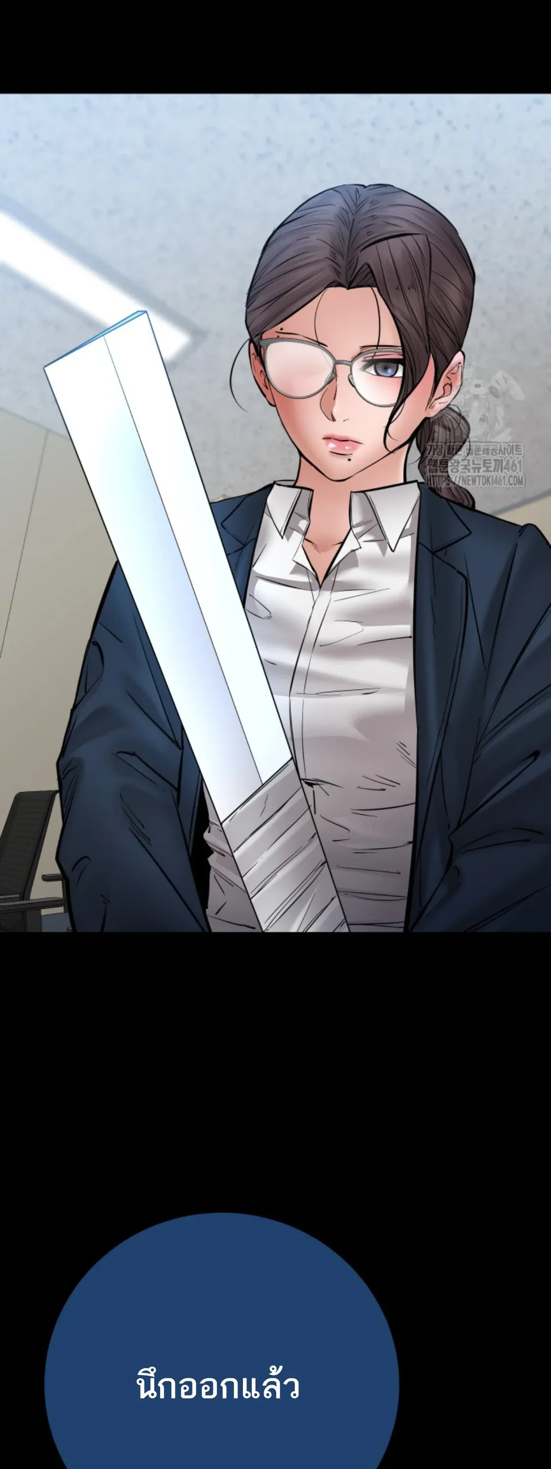 Blade of Retribution ดาบแห่งการลงทัณฑ์ ตอนที่ 41 หน้า 84