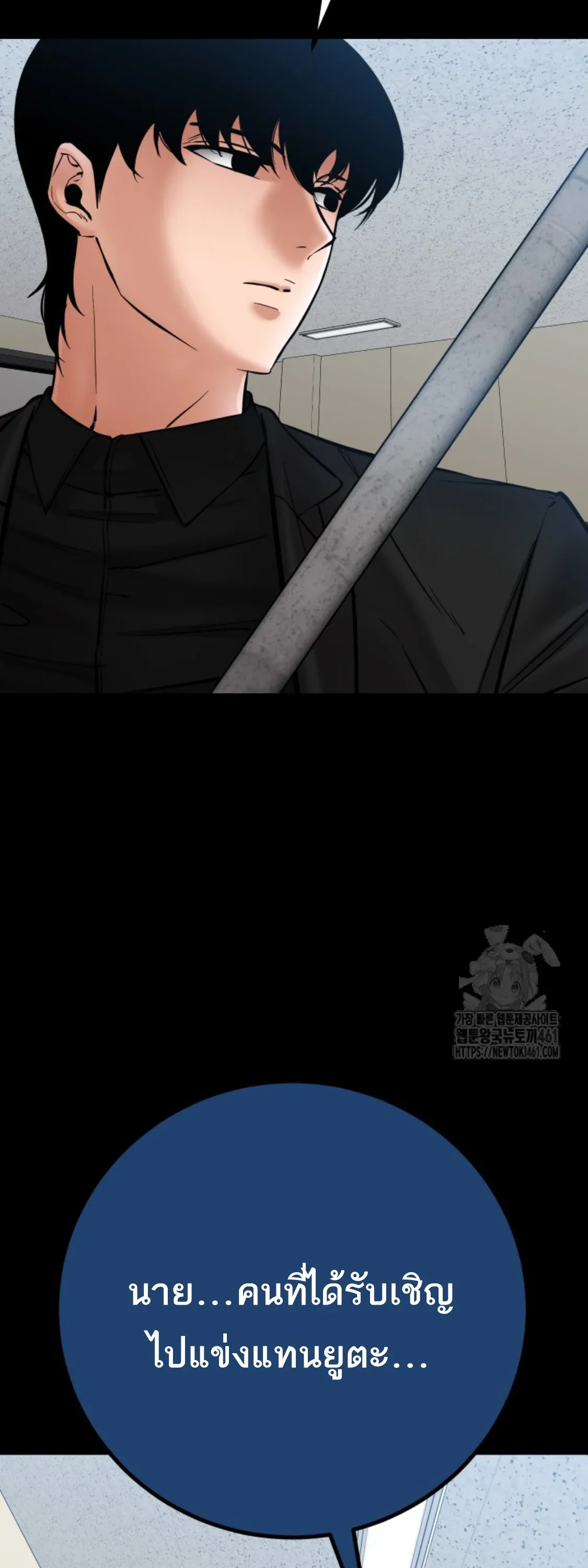 Blade of Retribution ดาบแห่งการลงทัณฑ์ ตอนที่ 41 หน้า 86
