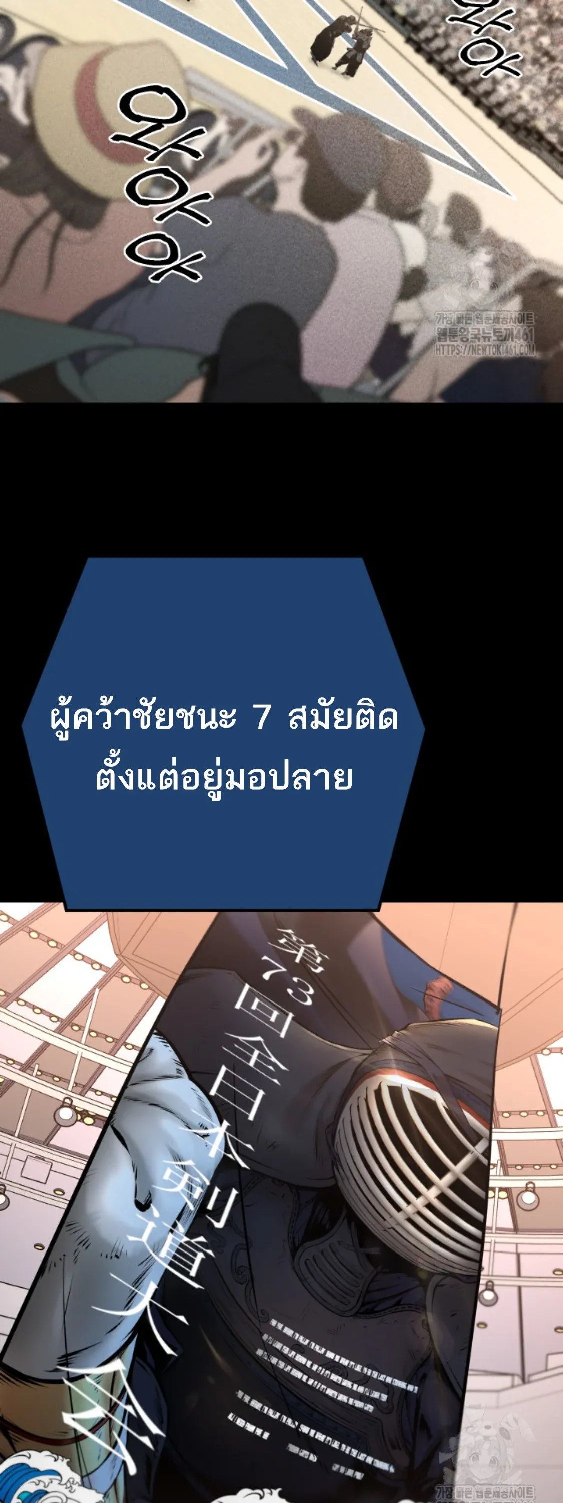 Blade of Retribution ดาบแห่งการลงทัณฑ์ ตอนที่ 41 หน้า 88