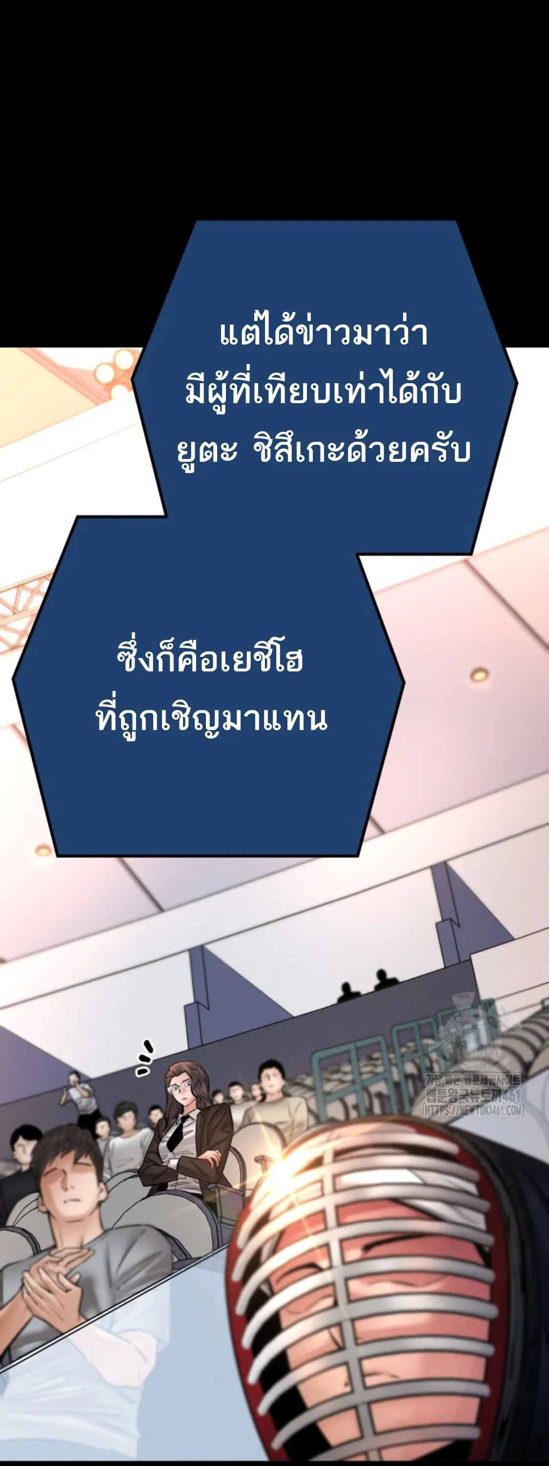 Blade of Retribution ดาบแห่งการลงทัณฑ์ ตอนที่ 41 หน้า 91