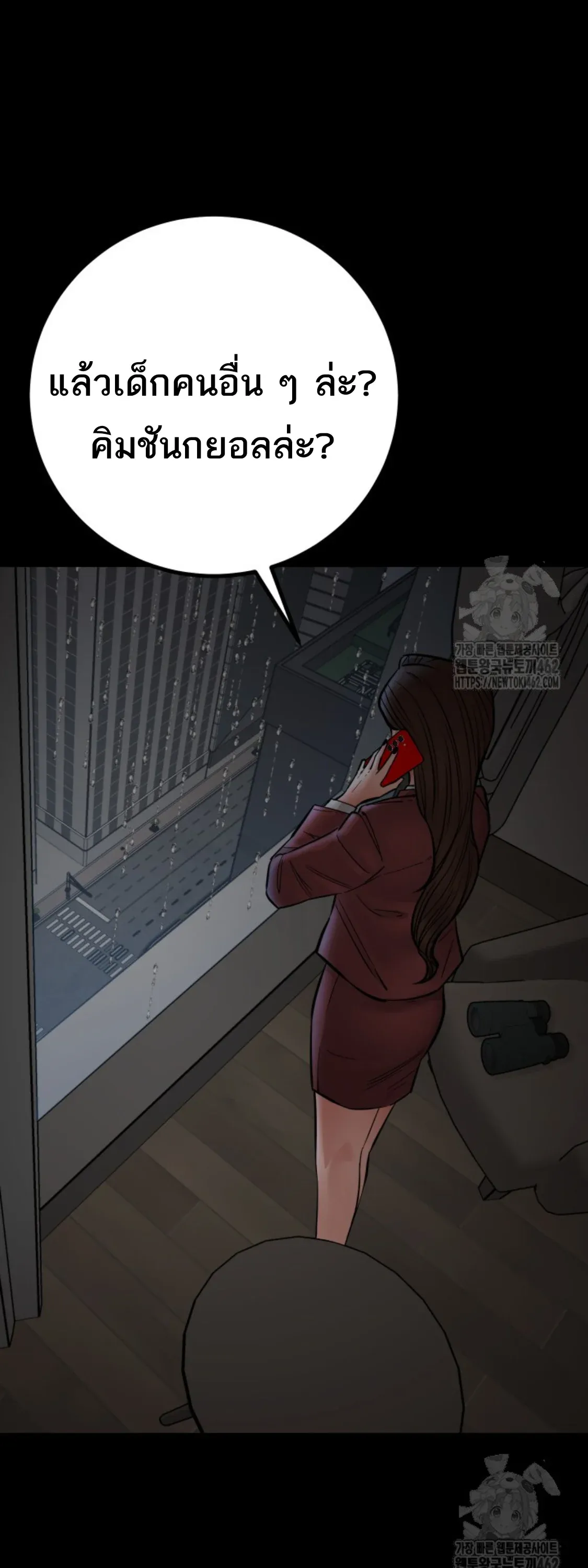 Blade of Retribution ดาบแห่งการลงทัณฑ์ ตอนที่ 42 หน้า 12