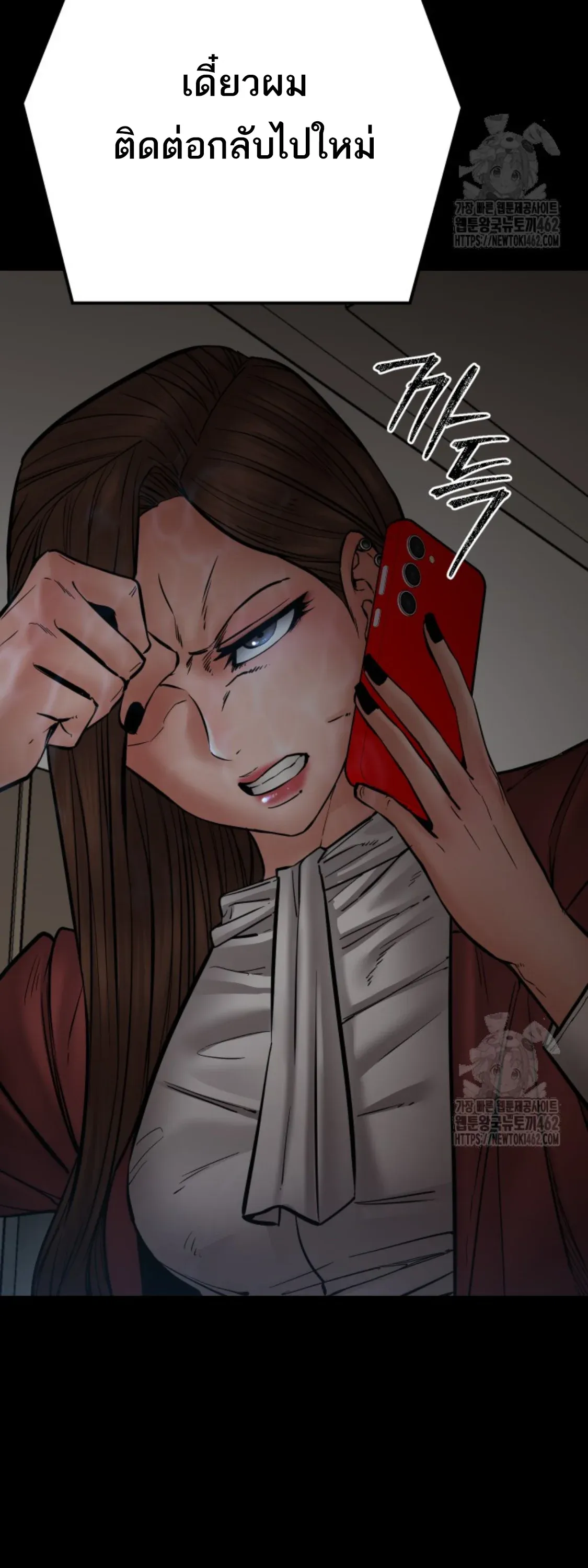 Blade of Retribution ดาบแห่งการลงทัณฑ์ ตอนที่ 42 หน้า 14