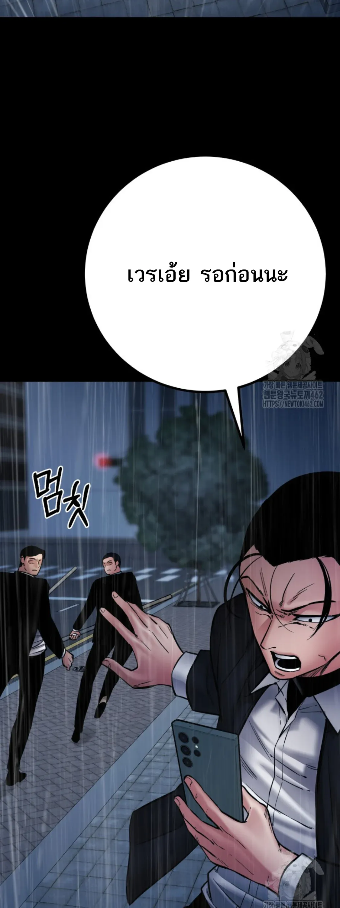 Blade of Retribution ดาบแห่งการลงทัณฑ์ ตอนที่ 42 หน้า 16