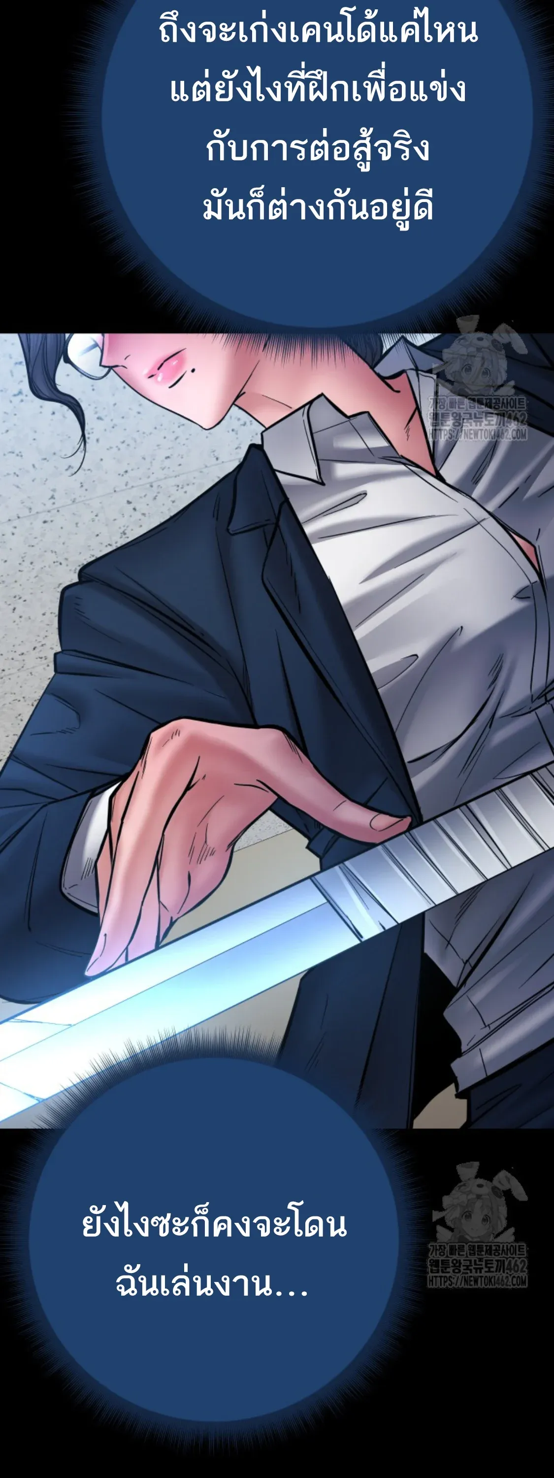 Blade of Retribution ดาบแห่งการลงทัณฑ์ ตอนที่ 42 หน้า 30
