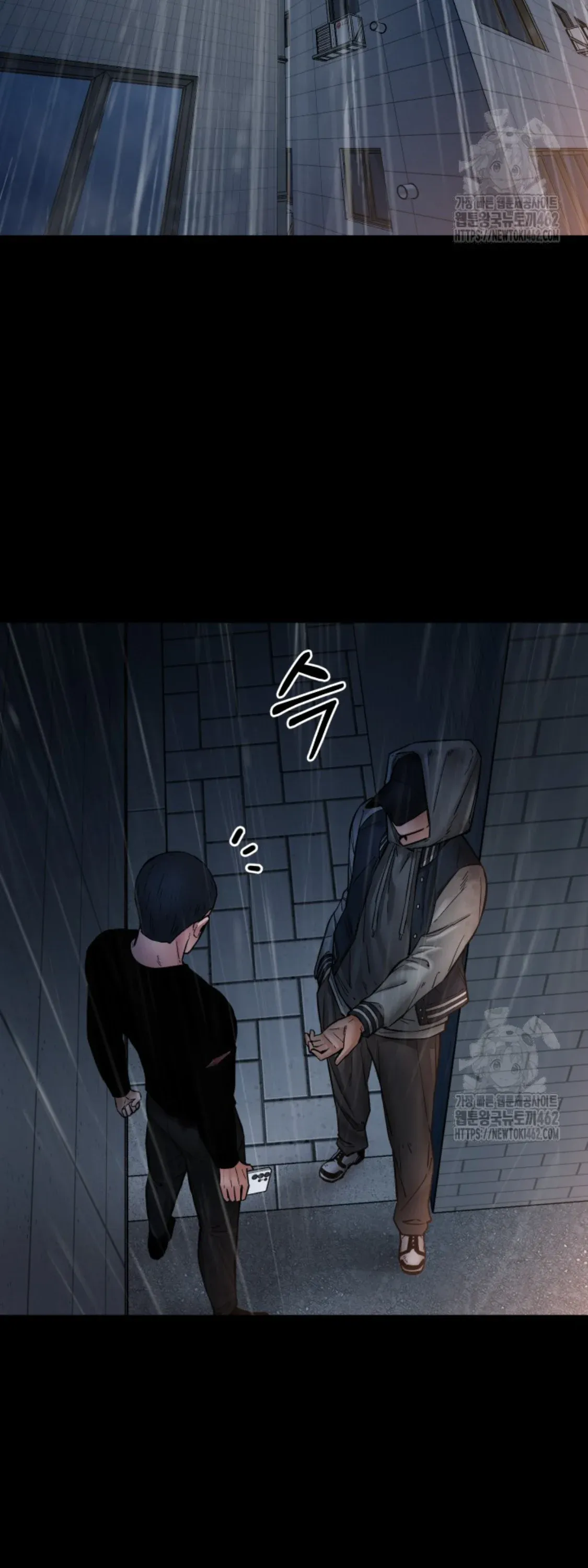 Blade of Retribution ดาบแห่งการลงทัณฑ์ ตอนที่ 42 หน้า 42