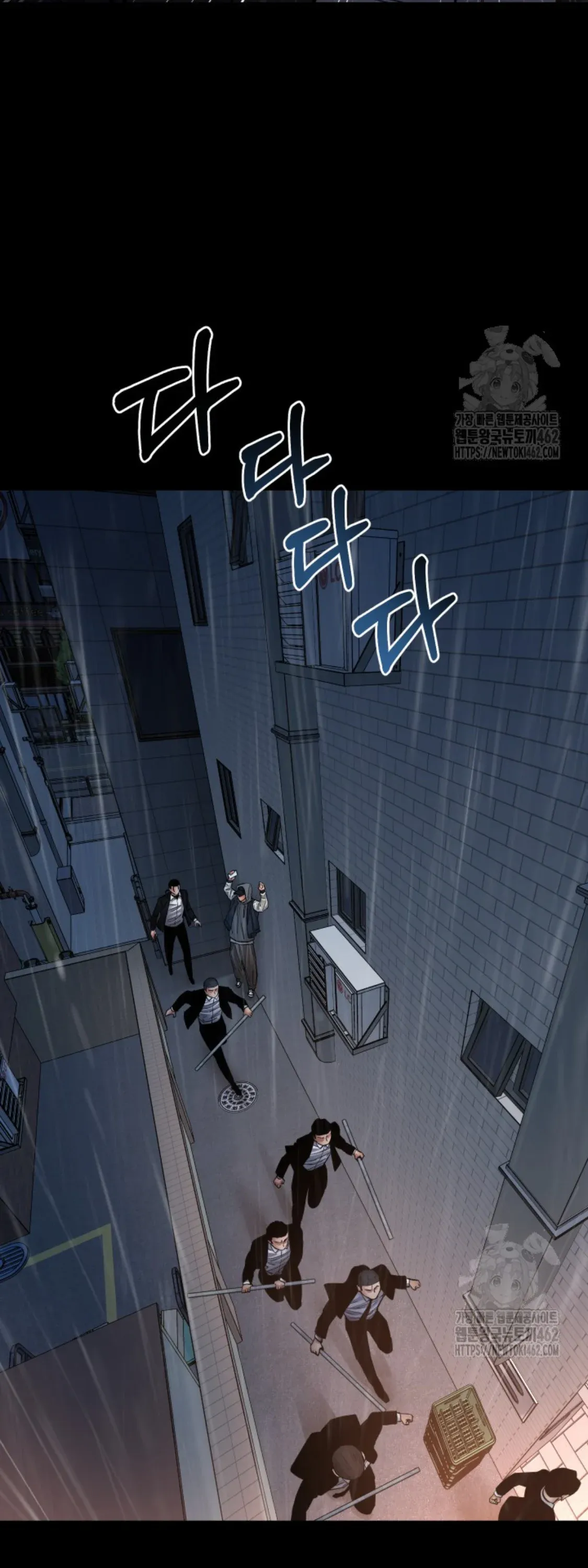 Blade of Retribution ดาบแห่งการลงทัณฑ์ ตอนที่ 42 หน้า 52