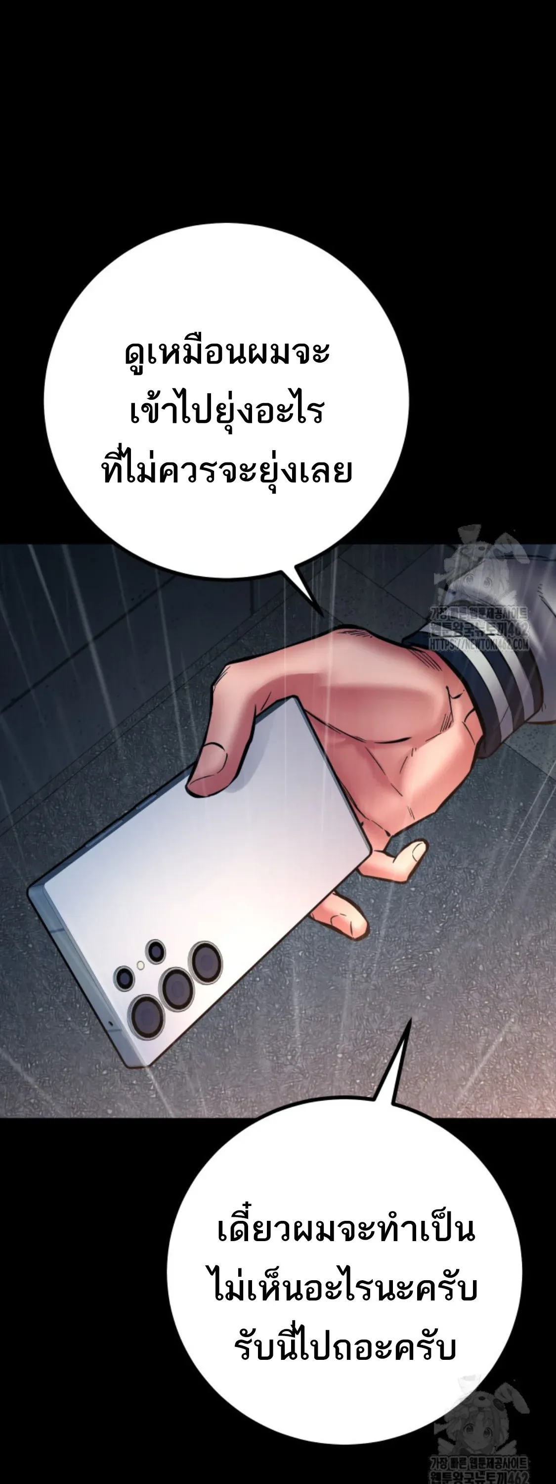 Blade of Retribution ดาบแห่งการลงทัณฑ์ ตอนที่ 42 หน้า 53