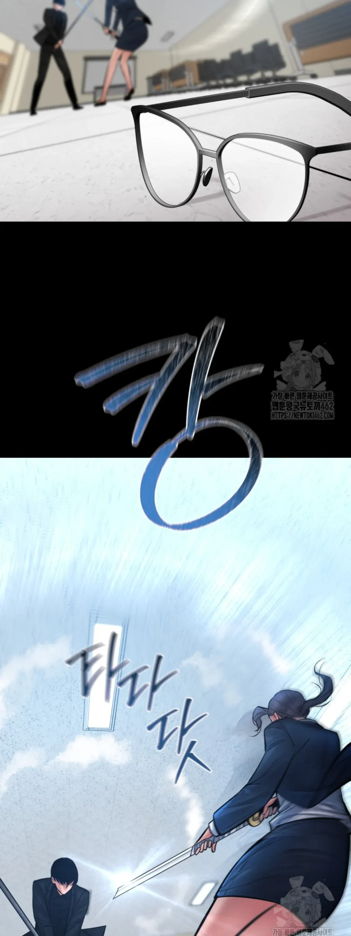 Blade of Retribution ดาบแห่งการลงทัณฑ์ ตอนที่ 42 หน้า 57