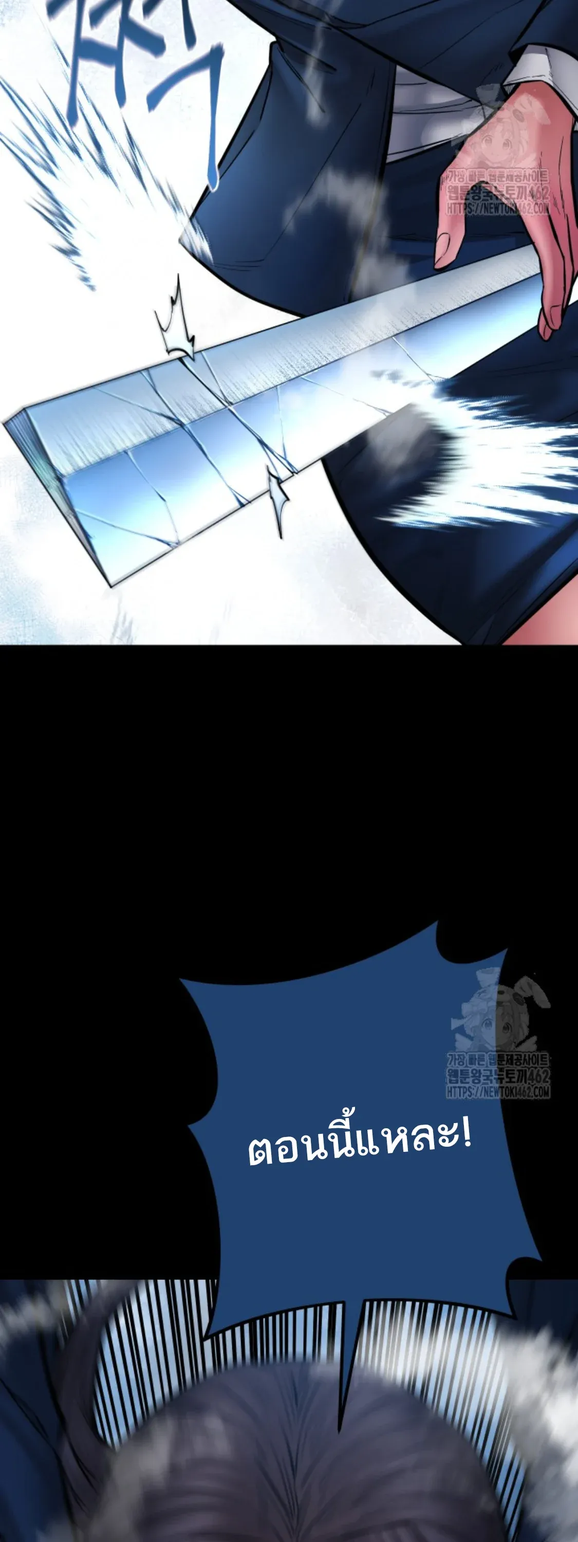 Blade of Retribution ดาบแห่งการลงทัณฑ์ ตอนที่ 42 หน้า 60