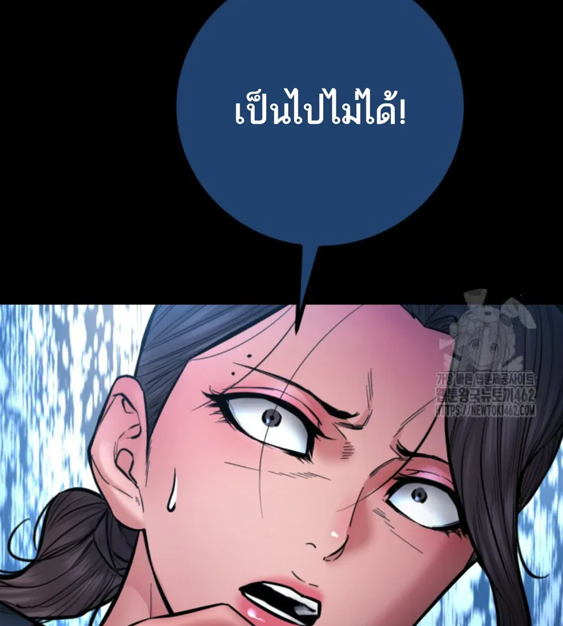Blade of Retribution ดาบแห่งการลงทัณฑ์ ตอนที่ 42 หน้า 70