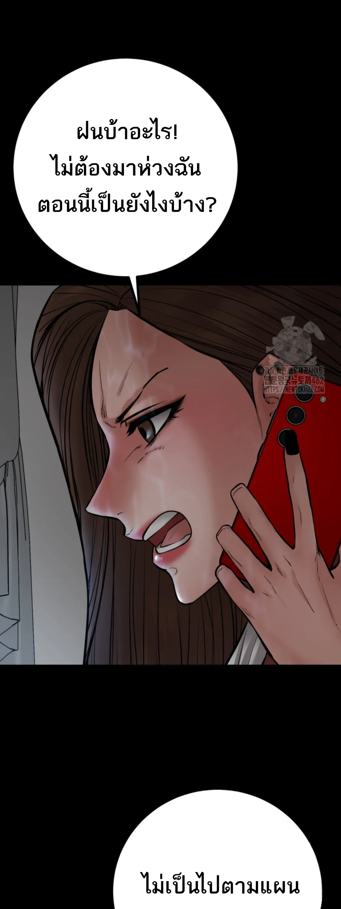 Blade of Retribution ดาบแห่งการลงทัณฑ์ ตอนที่ 42 หน้า 8