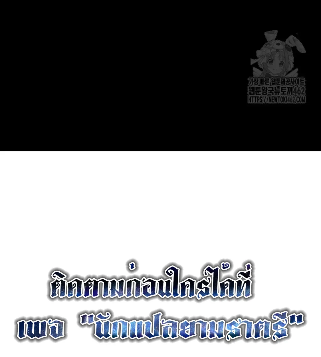 Blade of Retribution ดาบแห่งการลงทัณฑ์ ตอนที่ 42 หน้า 80