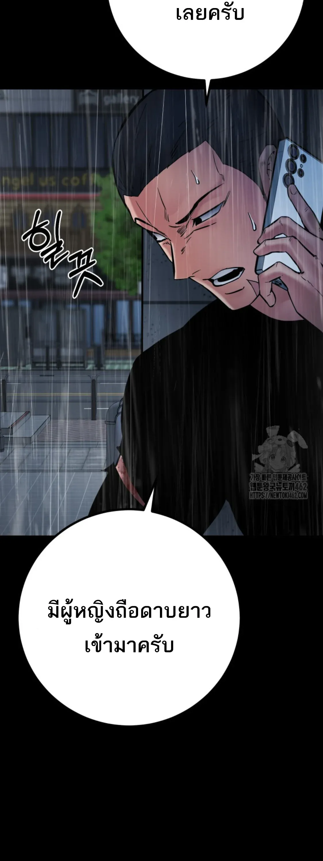 Blade of Retribution ดาบแห่งการลงทัณฑ์ ตอนที่ 42 หน้า 9