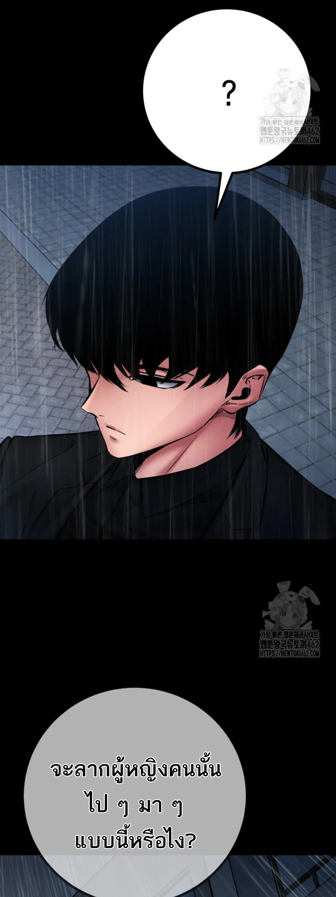 Blade of Retribution ดาบแห่งการลงทัณฑ์ ตอนที่ 43 หน้า 21