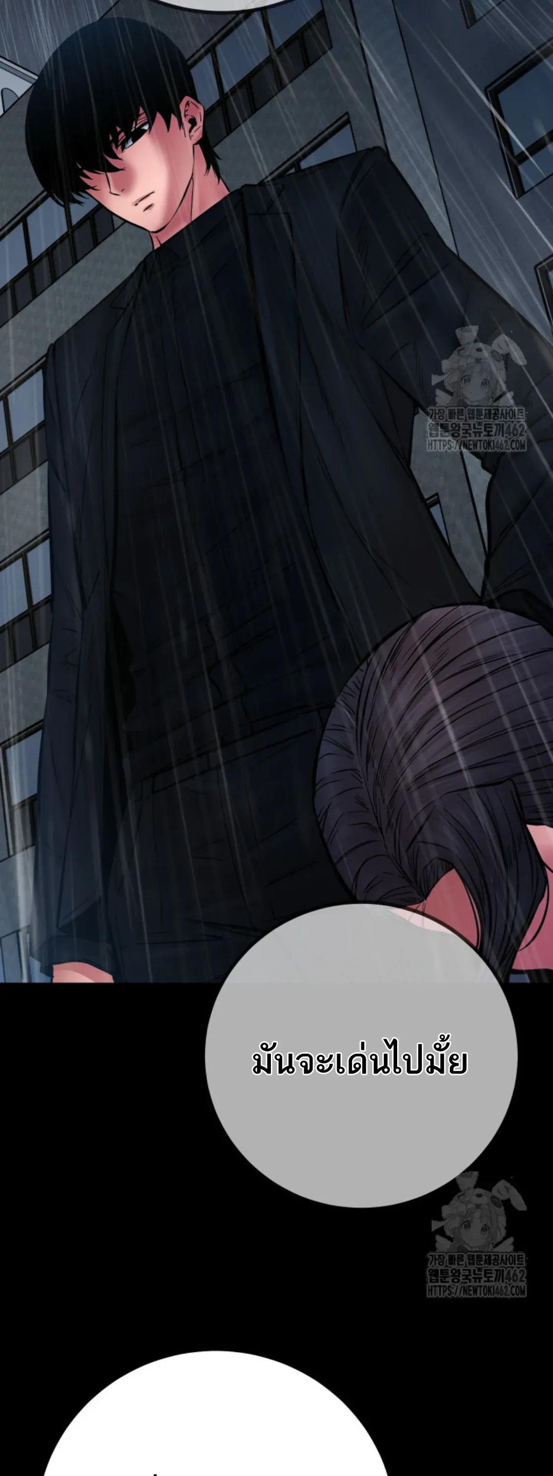 Blade of Retribution ดาบแห่งการลงทัณฑ์ ตอนที่ 43 หน้า 22