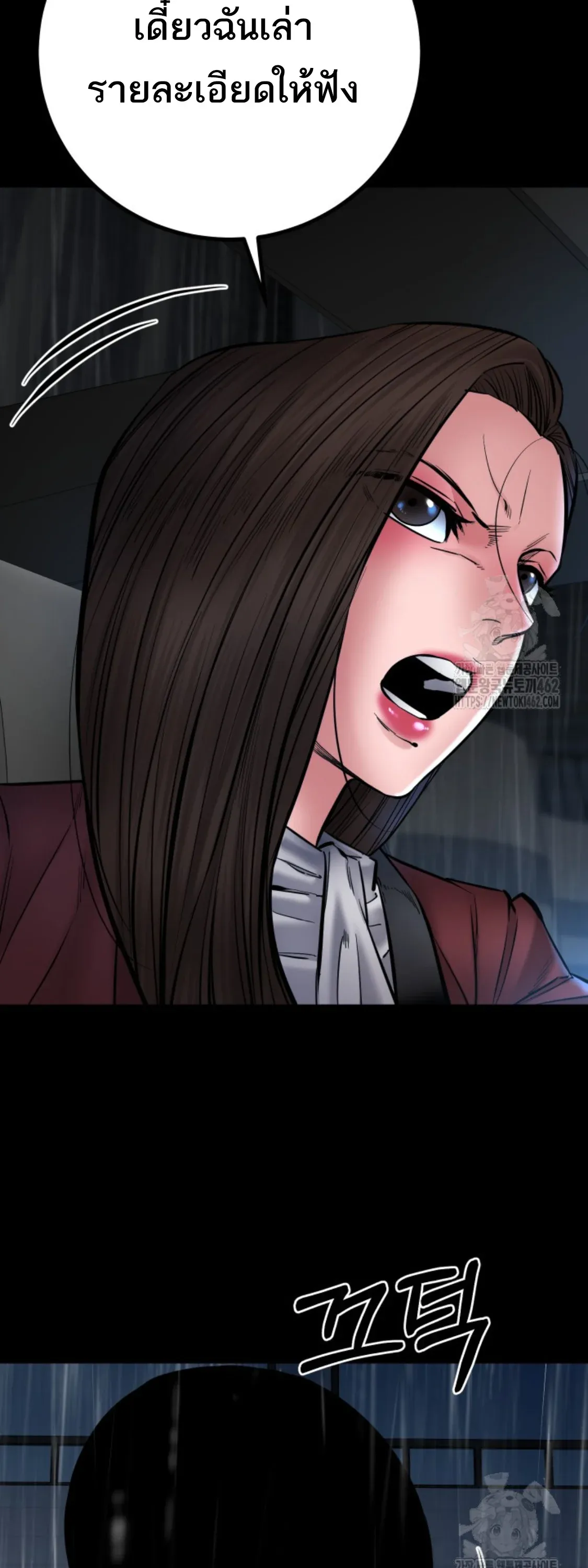 Blade of Retribution ดาบแห่งการลงทัณฑ์ ตอนที่ 43 หน้า 23