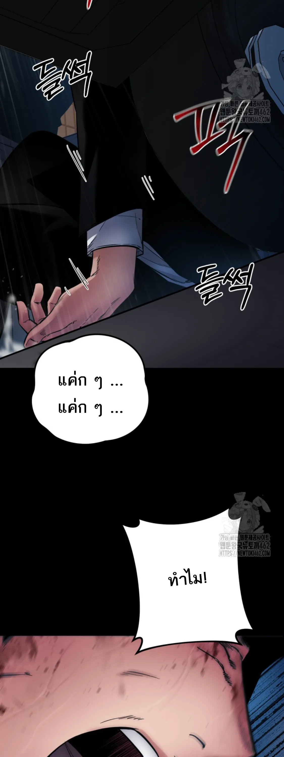 Blade of Retribution ดาบแห่งการลงทัณฑ์ ตอนที่ 43 หน้า 34