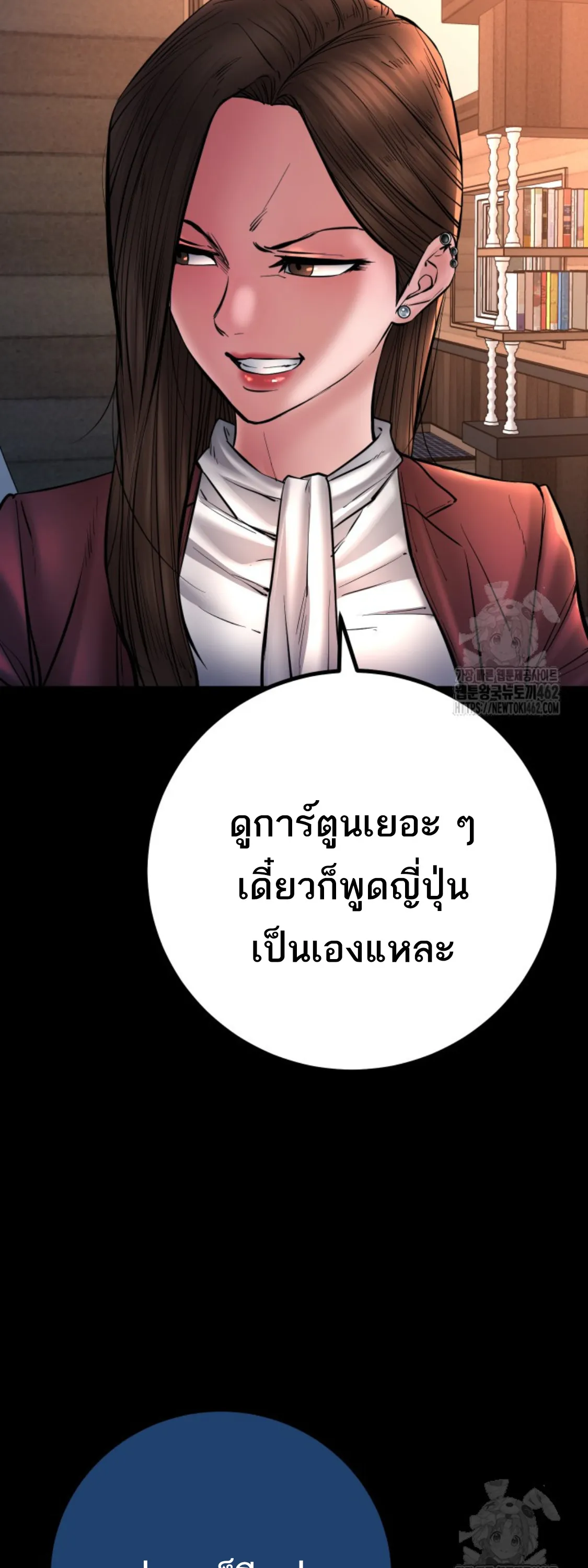 Blade of Retribution ดาบแห่งการลงทัณฑ์ ตอนที่ 43 หน้า 49