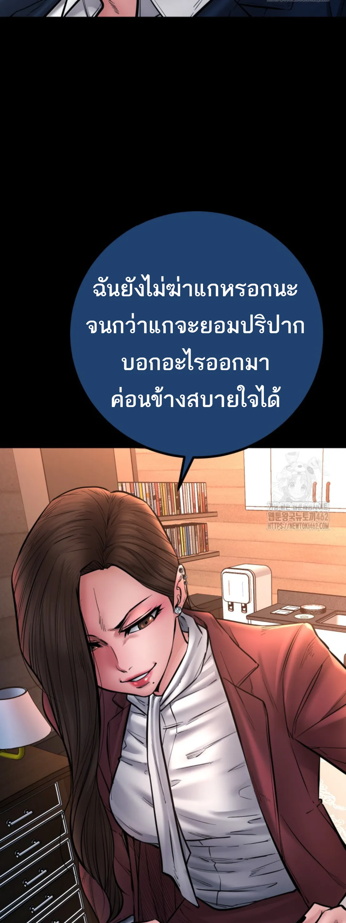 Blade of Retribution ดาบแห่งการลงทัณฑ์ ตอนที่ 43 หน้า 51