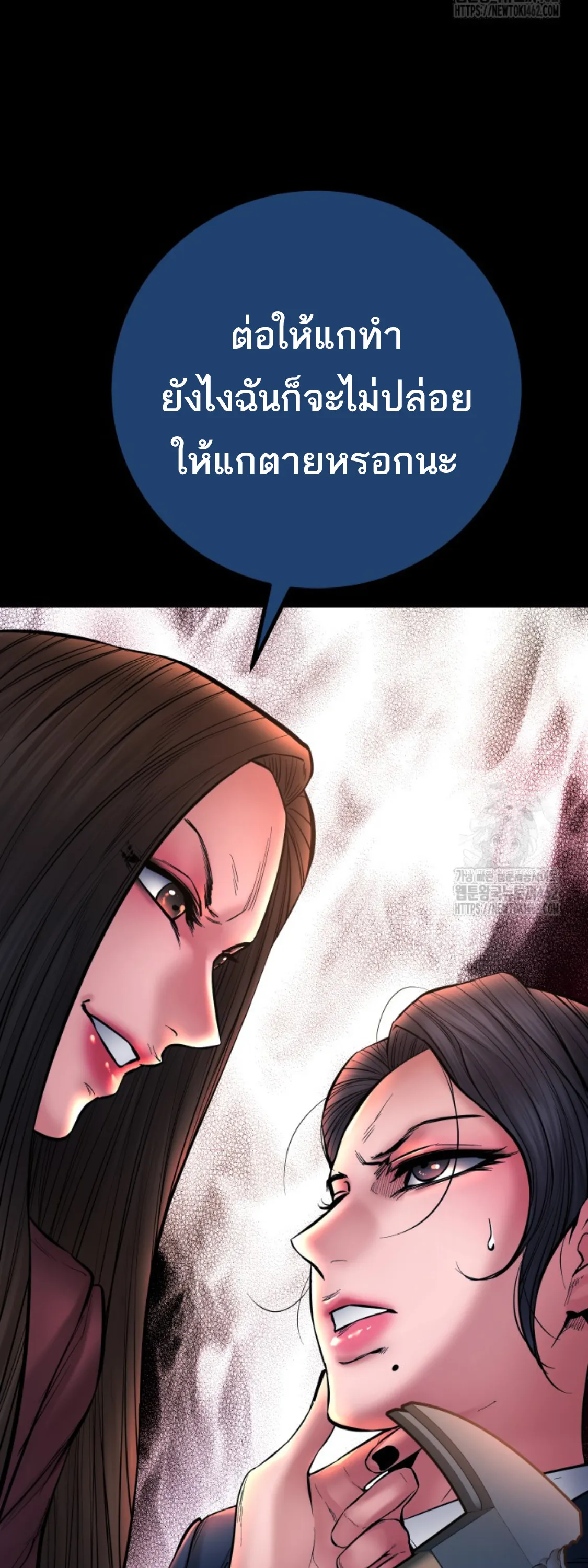 Blade of Retribution ดาบแห่งการลงทัณฑ์ ตอนที่ 43 หน้า 55