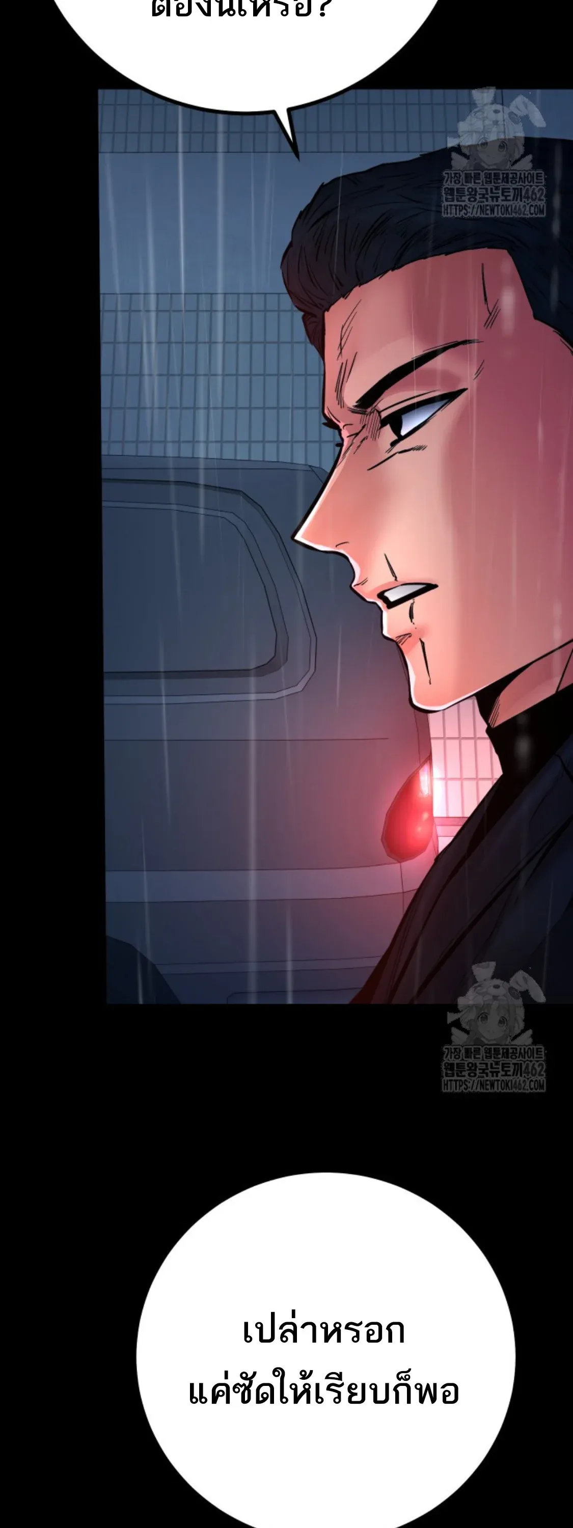 Blade of Retribution ดาบแห่งการลงทัณฑ์ ตอนที่ 43 หน้า 6