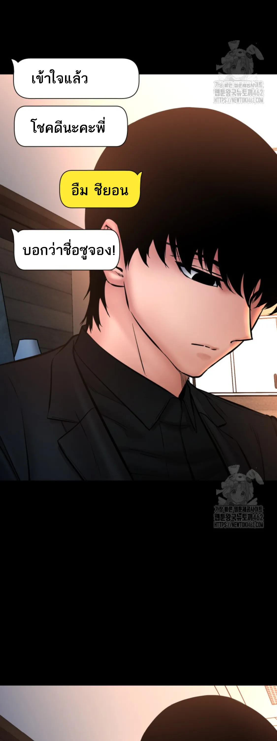 Blade of Retribution ดาบแห่งการลงทัณฑ์ ตอนที่ 43 หน้า 61